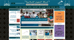 Desktop Screenshot of alnujuum.com