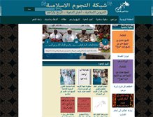 Tablet Screenshot of alnujuum.com